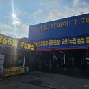 스마일타이어 이미지