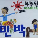 무무산방 이미지