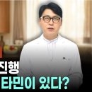 동맥경화 예방. 혈관석회화 늦추는 영양소. 이미지