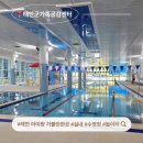 태안군 가족공감센터 어린이 수영장 이미지