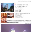 종합건축사사무소명승건축 이미지