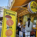 치즈품은동전빵 이미지