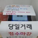 송현새마을금고 이미지
