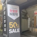 네이처파마 | 노원 네이처헤어노원역2호점 손상된 머리카락에 클리닉 후기