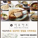 이오카츠 네이버블로그