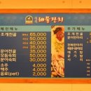 성서해물잔치 이미지