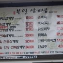 부일삼계탕 이미지