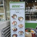 꾸이한끼오산원동점