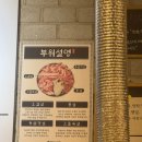 베스킨라빈스양산사송점 | 양산 사송 고기집 사송 명성고깃집 웨이팅하는 맛집 내돈내산