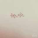 산이산이강산군♥ 이미지