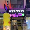 다이소 수원북문점 이미지