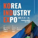 킨텍스로 이미지