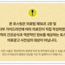 이천에스한의원 이미지