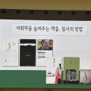 2026년 6월 19일 금요일<책의 마음을 저어보는 일, 서평이라는 섬세한 기록>