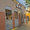 도청도예 | 삼겹살이 맛있는 전주 신시가지 고기집 몽유도 후기