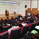 [전남] 전남농기원, 새기술 시범사업 농가 특별 교육 이미지