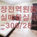 장전역 1번출구(1) 이미지