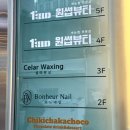 셀라왁싱 이미지