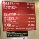 철길왕갈비