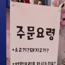 한우축산물할인매장 이미지