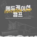 에듀케이션