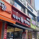 백운떡볶이 | 동대문엽기떡볶이 안산백운점 로제맛 맵기 선택 후기