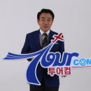 우리모두여행사 네이버블로그