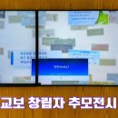 교보아트스페이스 신용호 창립자 추모전시 <대산이 오늘의 청춘에게> 전시후기