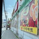 우리네마트 이미지