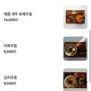 행궁동 “카츠이산” 내돈내산 후기