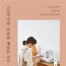 재봉틀교실 이미지