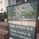상무참약국 이미지