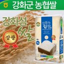 강화군농협쌀조합공동사업법인 쇼핑하우