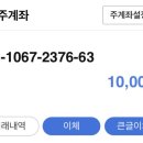 달려라공구 델티커 수량조사폼 확인 및 입금폼 공지 이미지