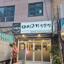 원종사우나