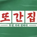 마포형제주먹고기 이미지