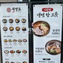 국밥도 방교점