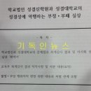 학교법인성결신학원 이미지