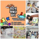 해피클래스푸르넷수학교습소