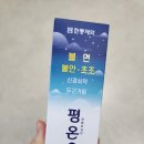 새아침약국 | 소아청심환 사러 갔다가 약국 추천받은 평온액 후기｜새학기 불안, 잠설침, 두근거림 걱정될 때