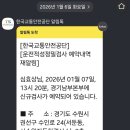 적성입구 | 운전적성정밀검사 받고 왔습니다!(+후기)