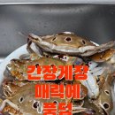 밥도둑간장게장 이미지