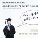 보드람치킨 이미지