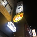 숯불꼼닭발