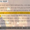 탈북민이 말하는 북한 민중 봉기가 불가능한 이유 이미지