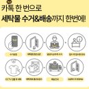 연수세탁소 이미지