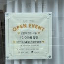 루쯔네일