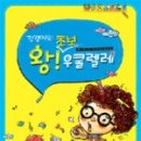 (초보자를 위한) 우쿨렐레 이미지