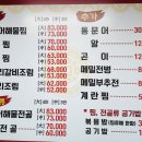 김영희 강남동태찜 이수점 이미지