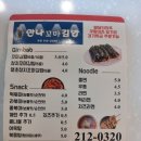 더만나꼬마김밥 이미지